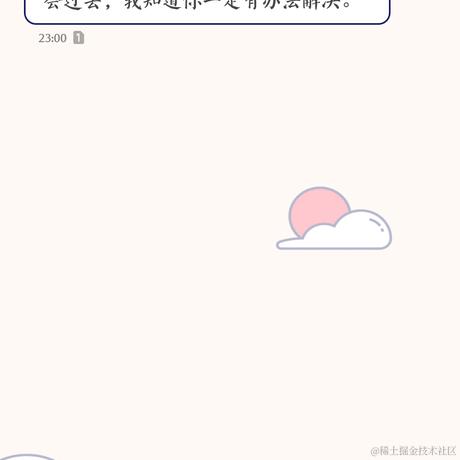 店子猫于2021-10-22 22:35发布的图片