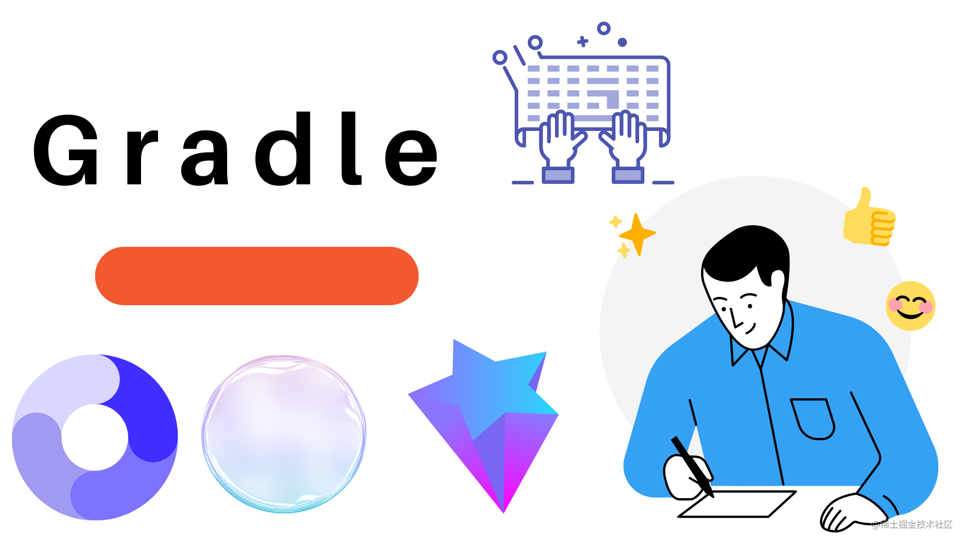 Gradle