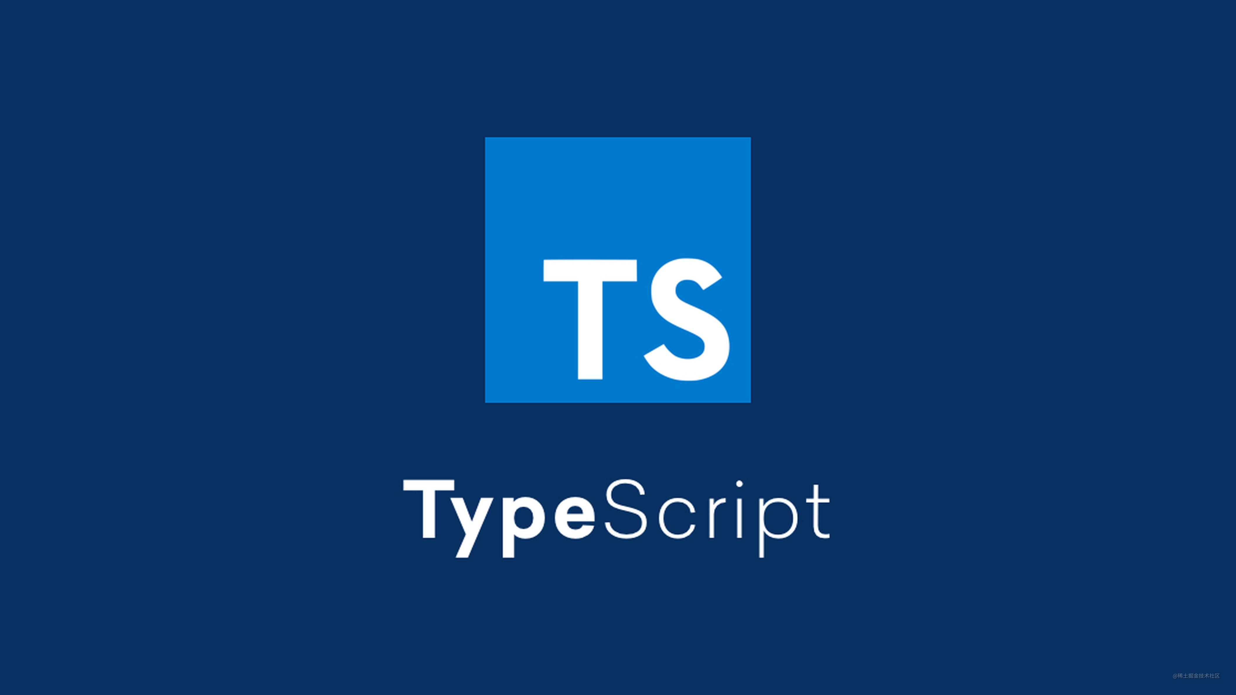 TypeScript 高级用法