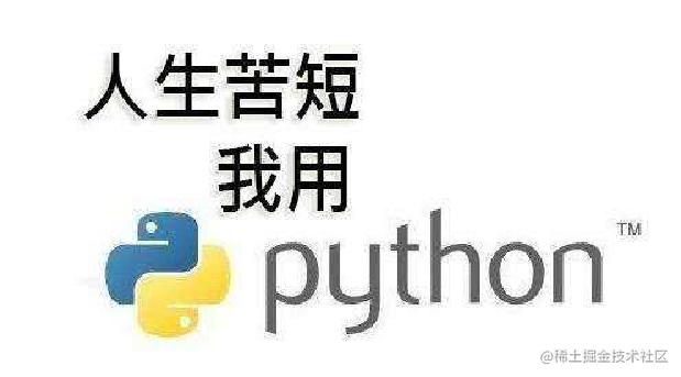 Python