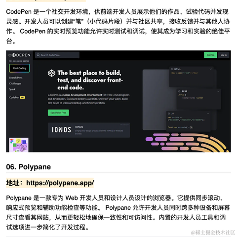 公号是前端必修课于2024-07-07 07:01发布的图片
