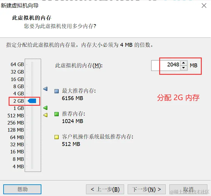 新建虚拟机6.png