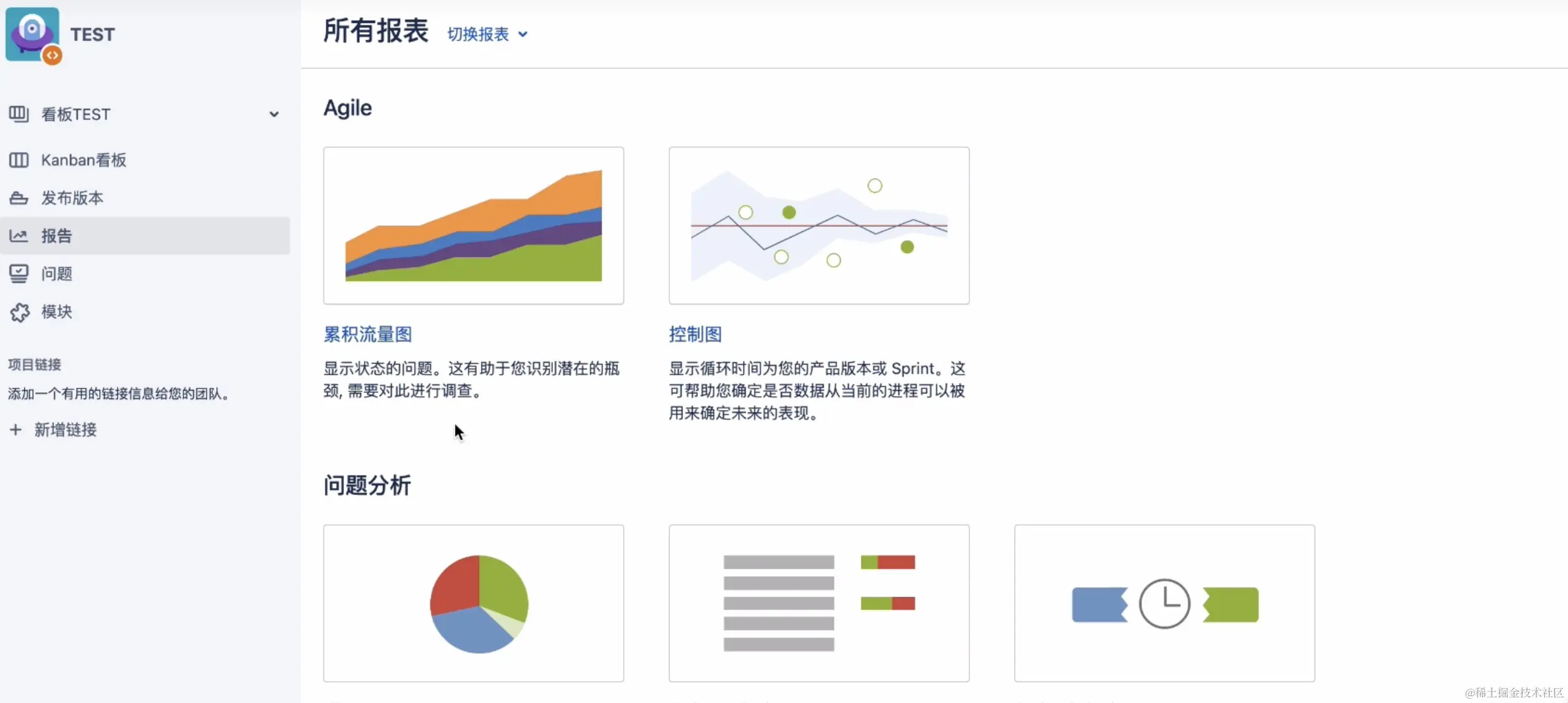 jira报告.jpg