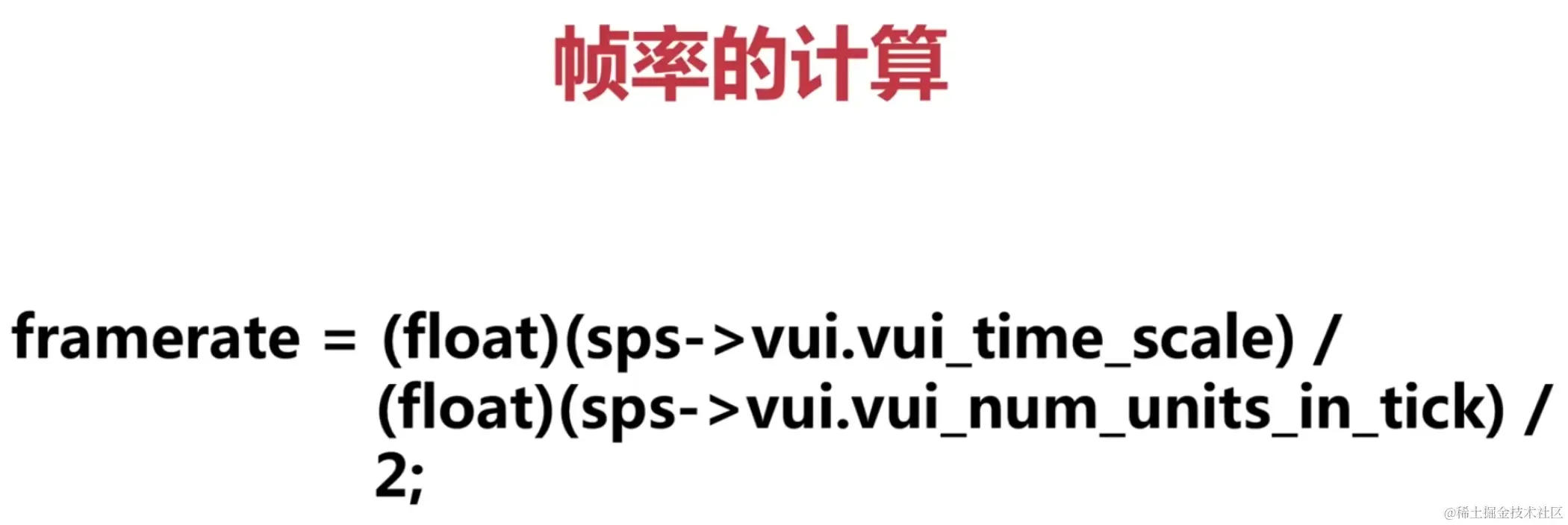 sps中帧率的计算.png
