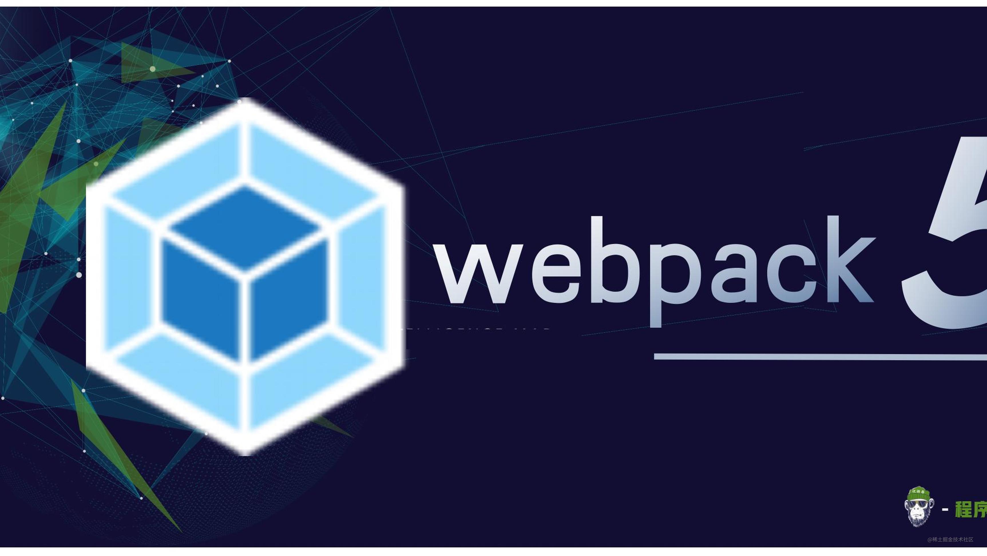 Webpack学习系列 | Webpack 5 集成 HTML 插件高效解决文件路径问题