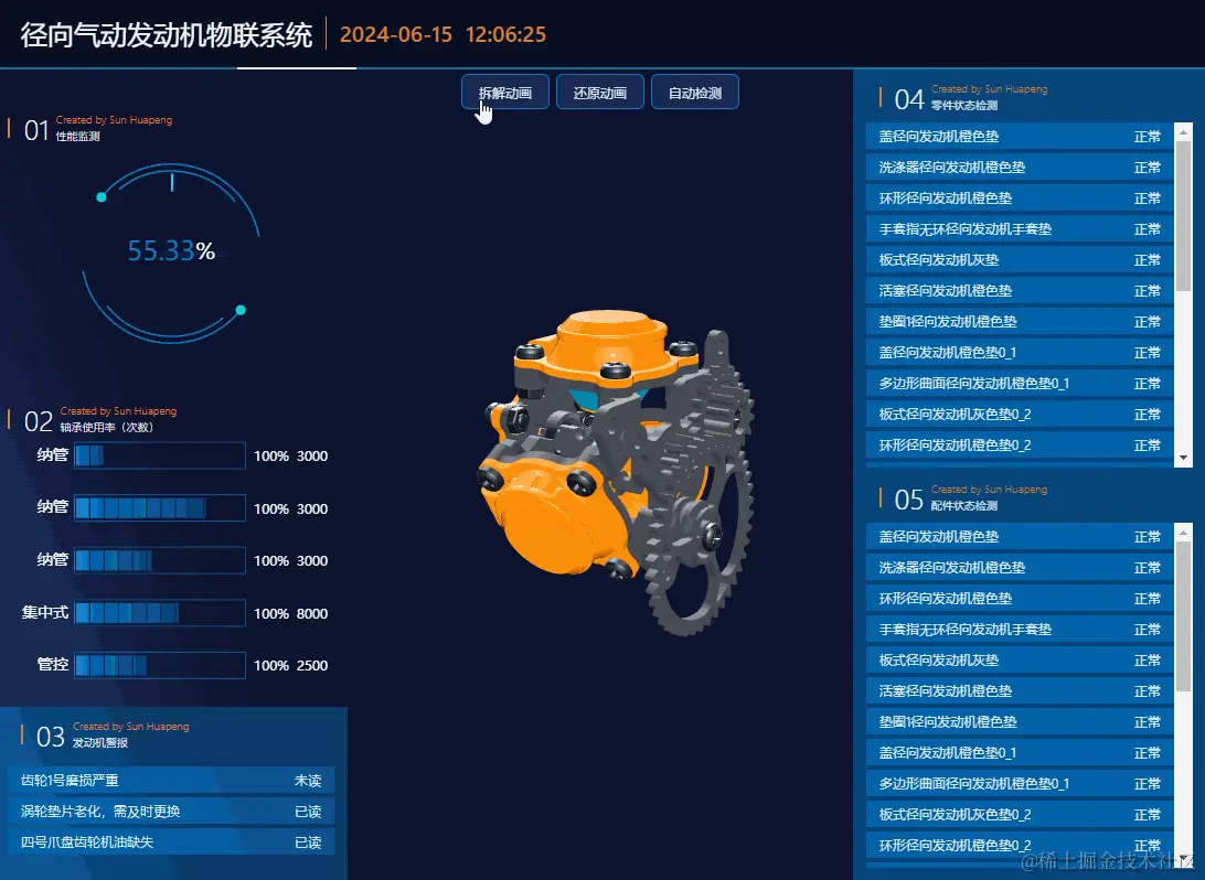 截取部分零件做动画.gif