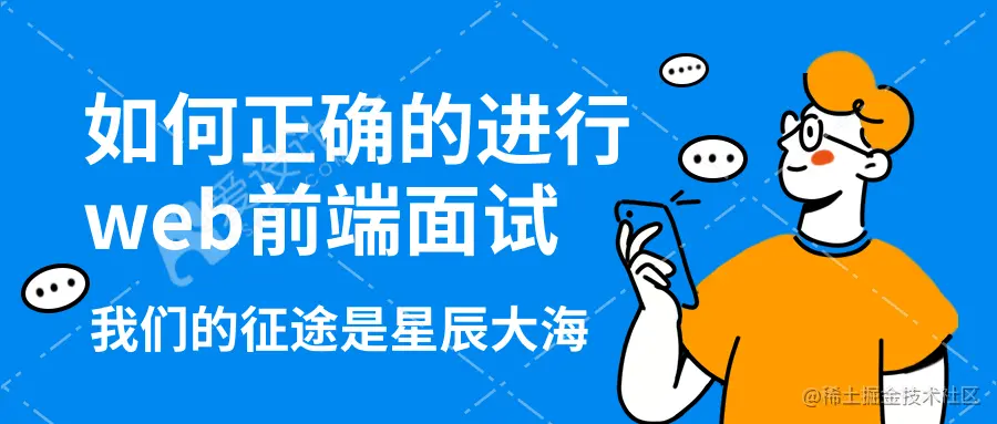 扁平潮流插画校园招聘春招公众号首图1.png