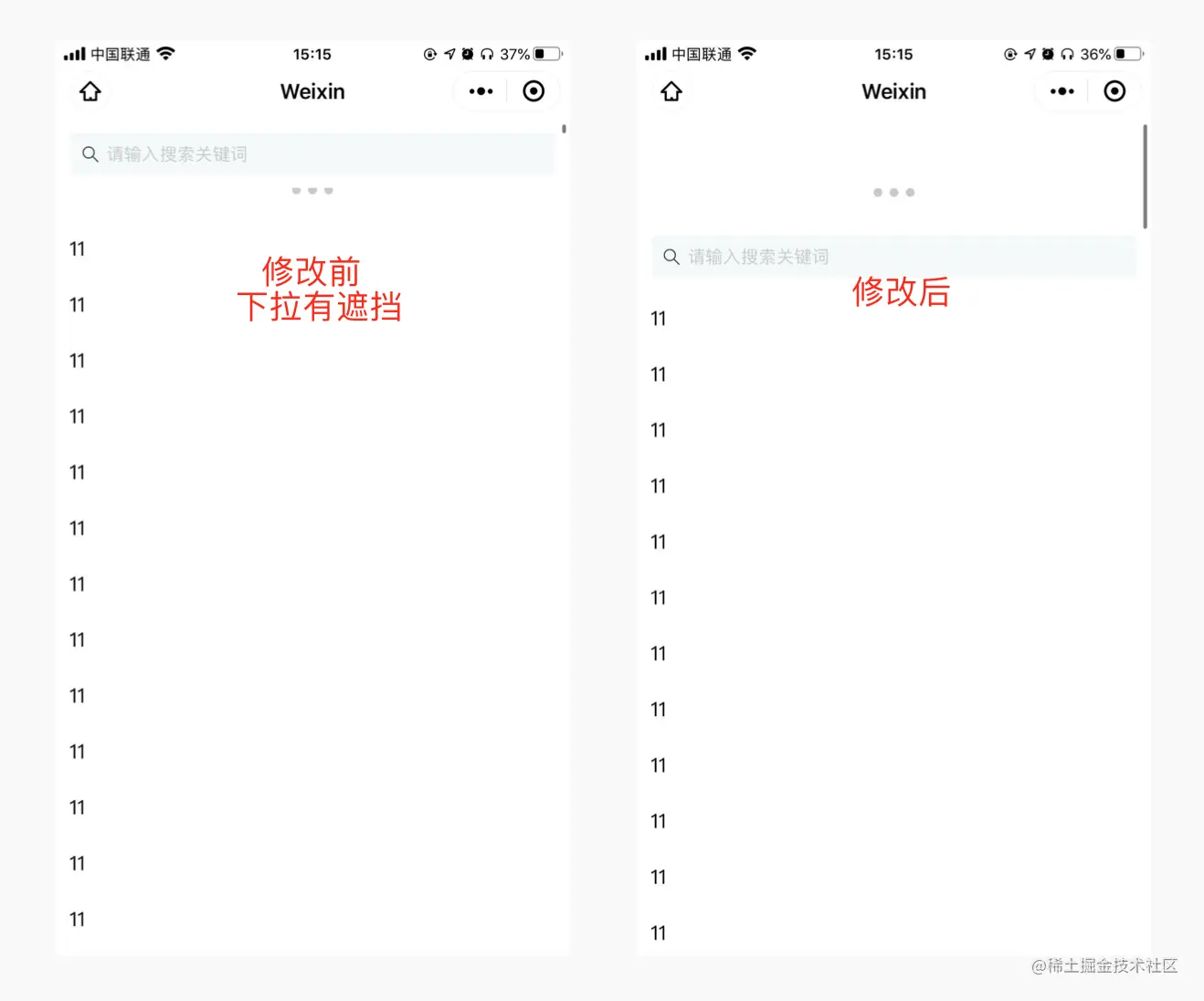 修改前如下图

修改之后如下图
