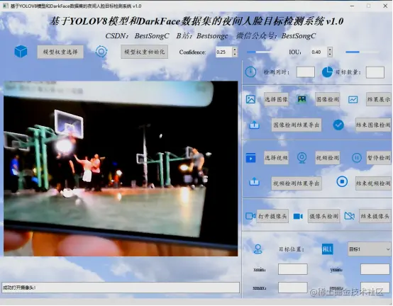 基于YOLOv8模型和DarkFace数据集的黑夜人脸检测系统13103.png