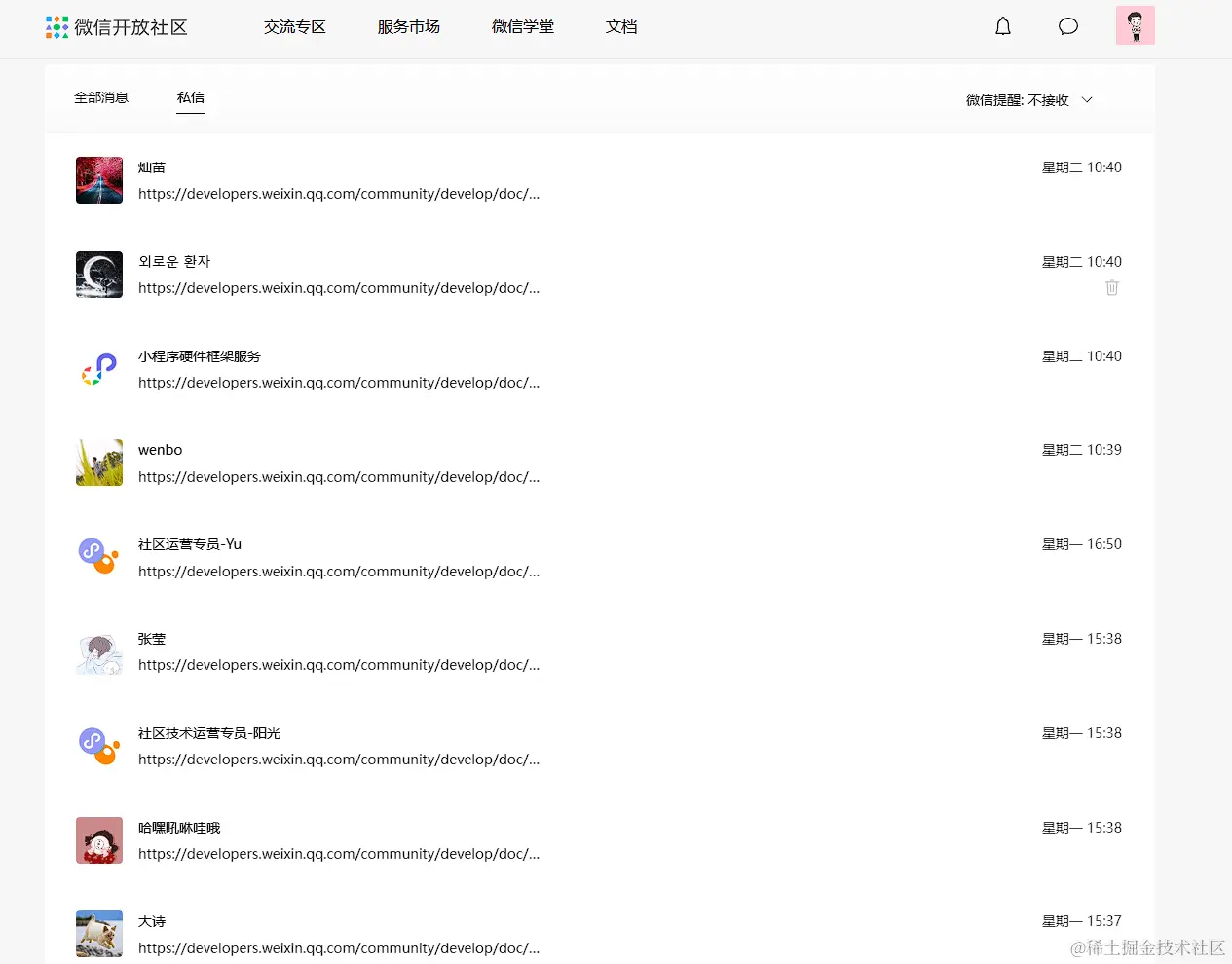 私聊.jpg