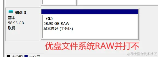 优盘打不开