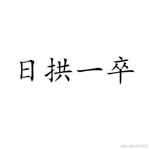 一道算法题