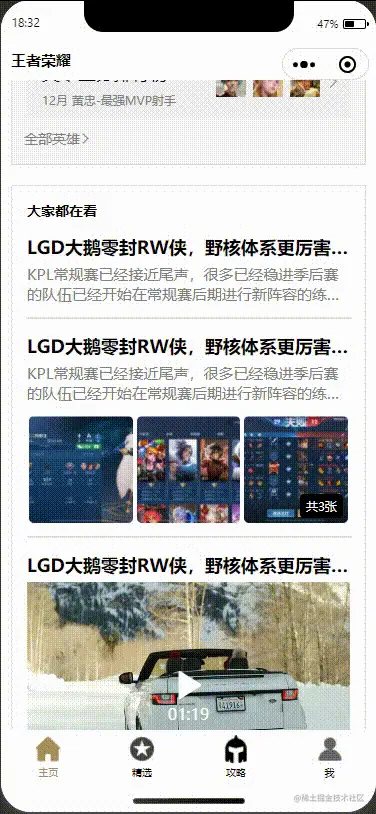 遮罩层演示.gif