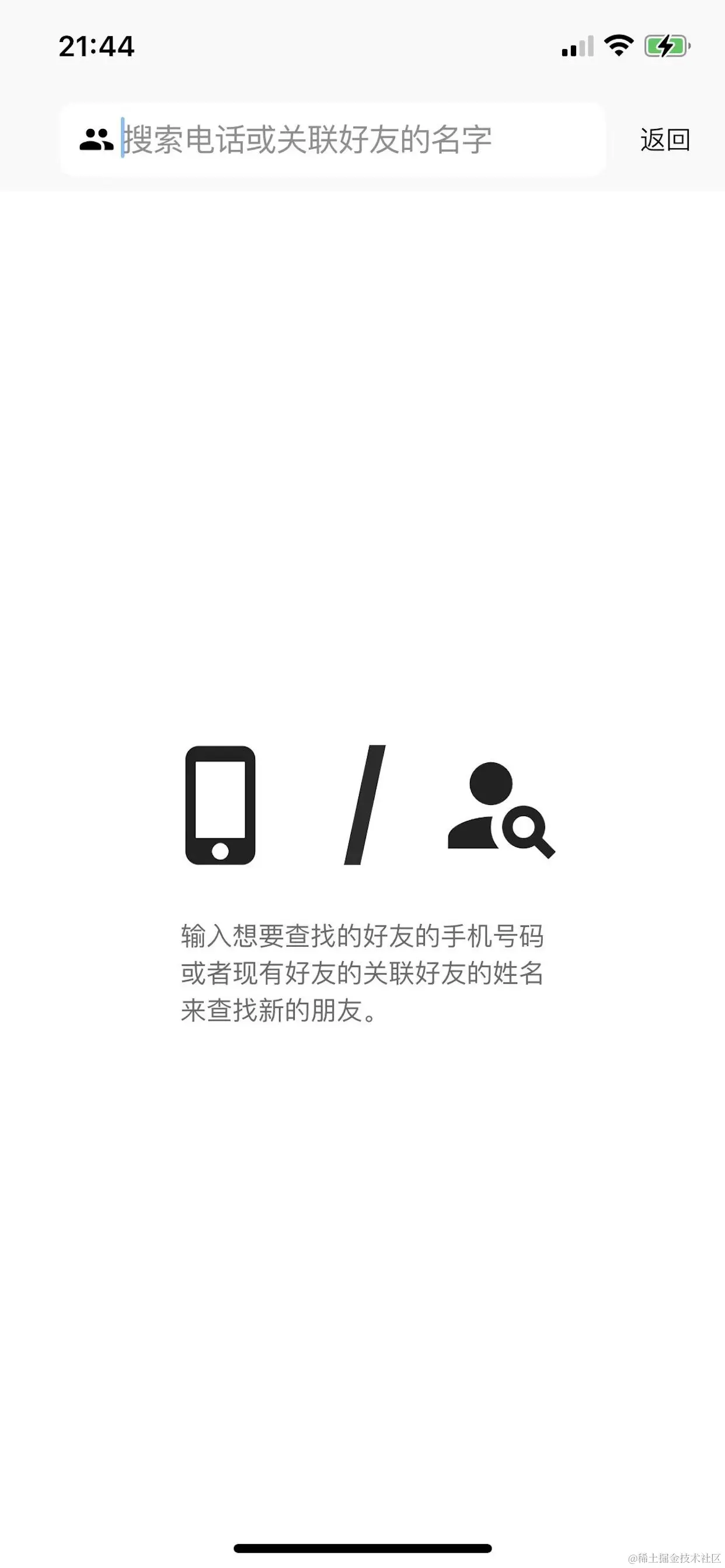 search_friend_page 2的副本.pic.jpg