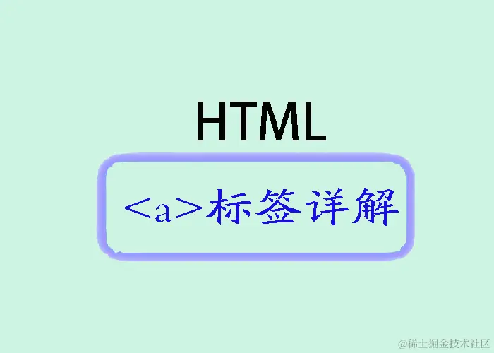 html-a.jpg