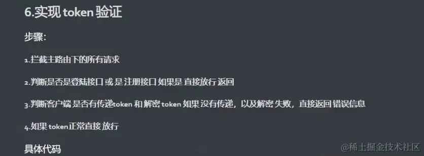 token验证.png