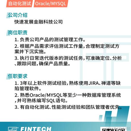 fintech社区于2021-12-07 17:29发布的图片
