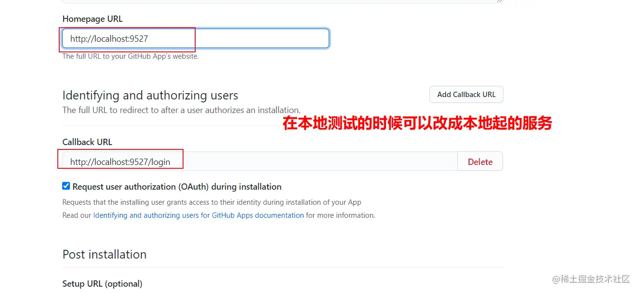 本地测试改回调地址