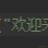 为菈妮变成狼人模样于2022-11-20 09:41发布的图片