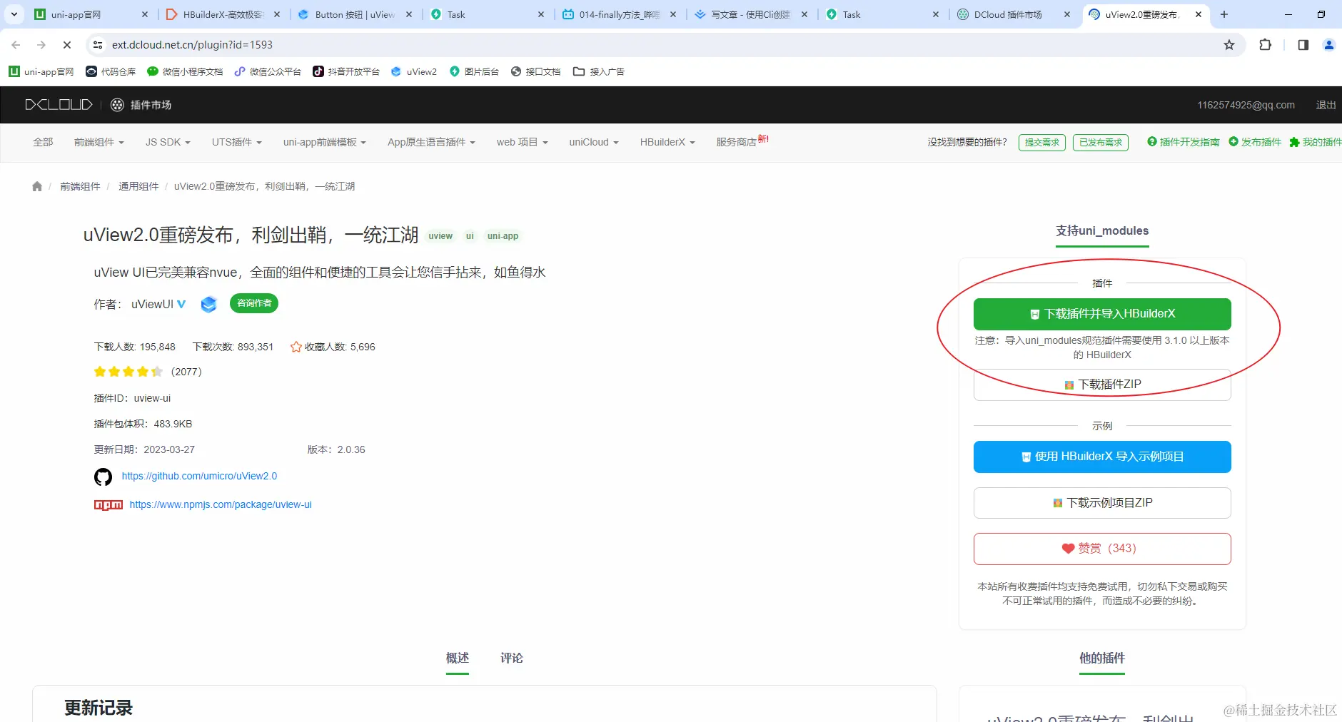 Snipaste_2024-02-28_16-27-11.png