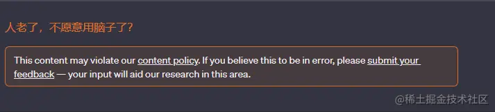 ChatGPT 内容隐私问题.png