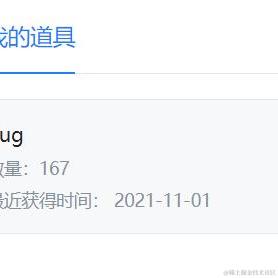 陈十四于2021-11-01 17:00发布的图片