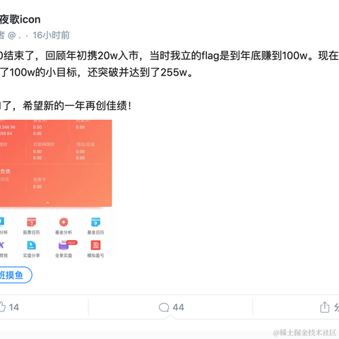 哈哈哈蜜瓜于2021-01-04 14:09发布的图片