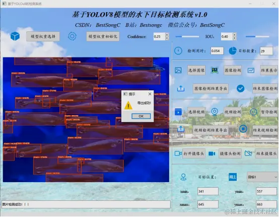 基于YOLOv8模型的水下目标检测系统2529.png