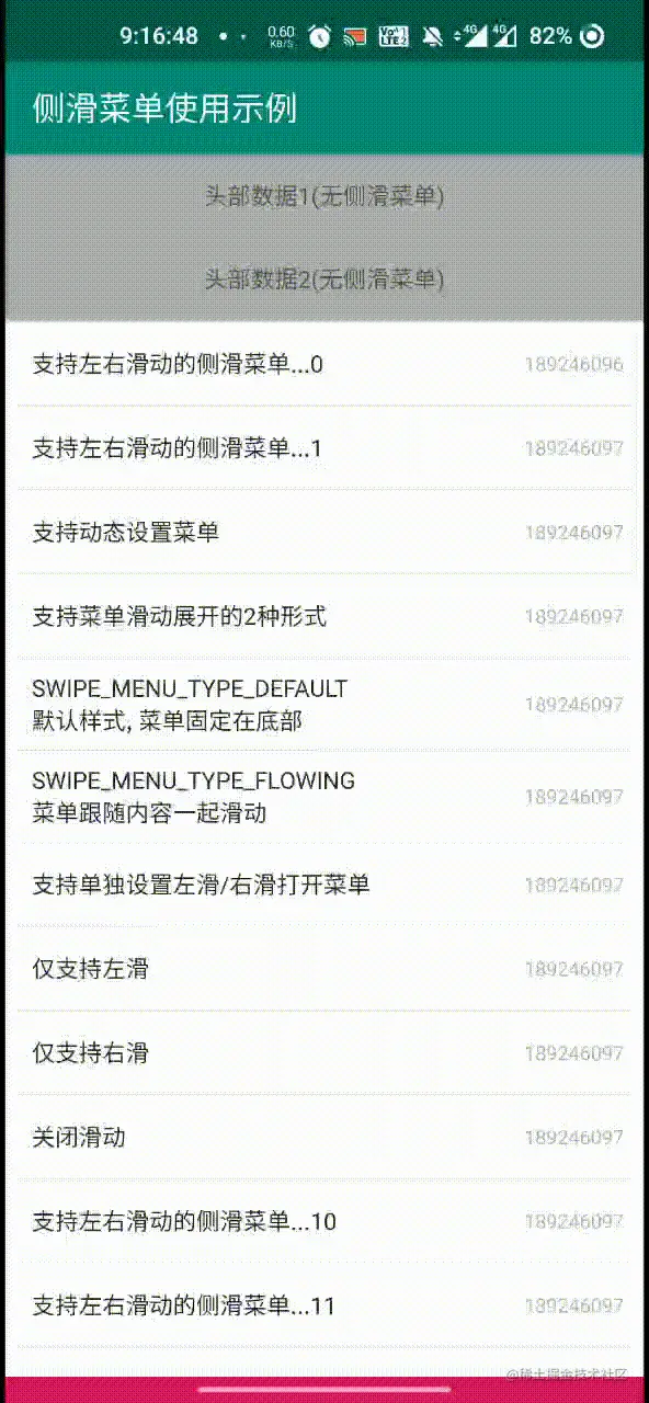 滑动最后反方向.gif