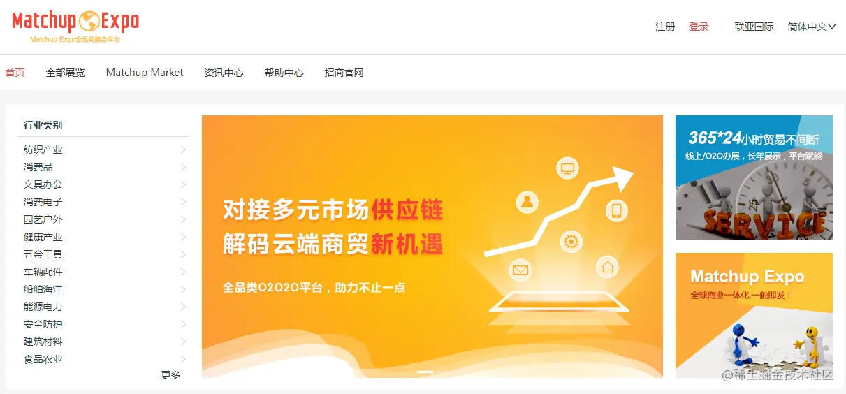 联亚国际在线展览平台.png