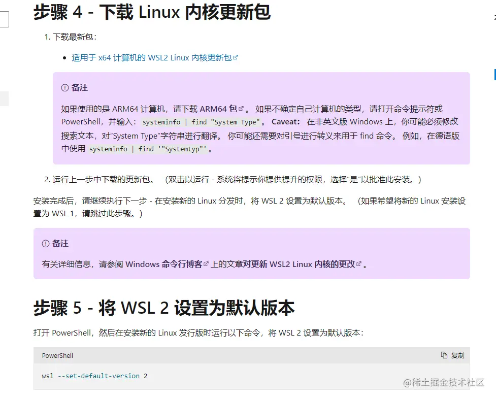 下载Linux更新包.png