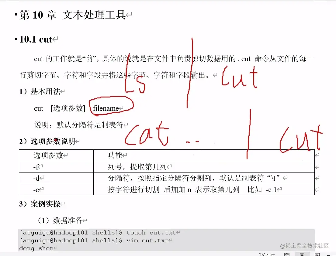 cut截取.png