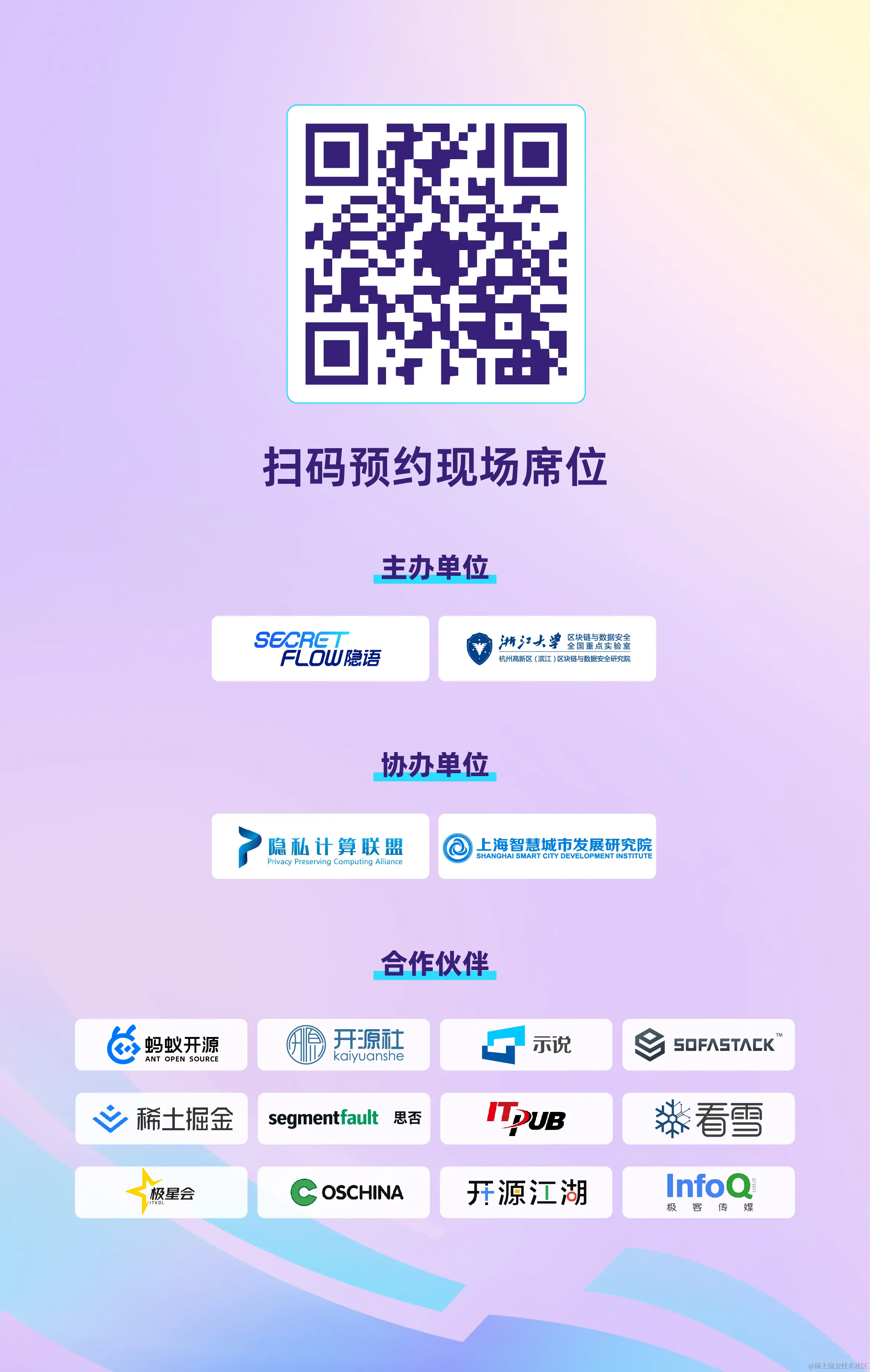 公众号报名配图.jpg
