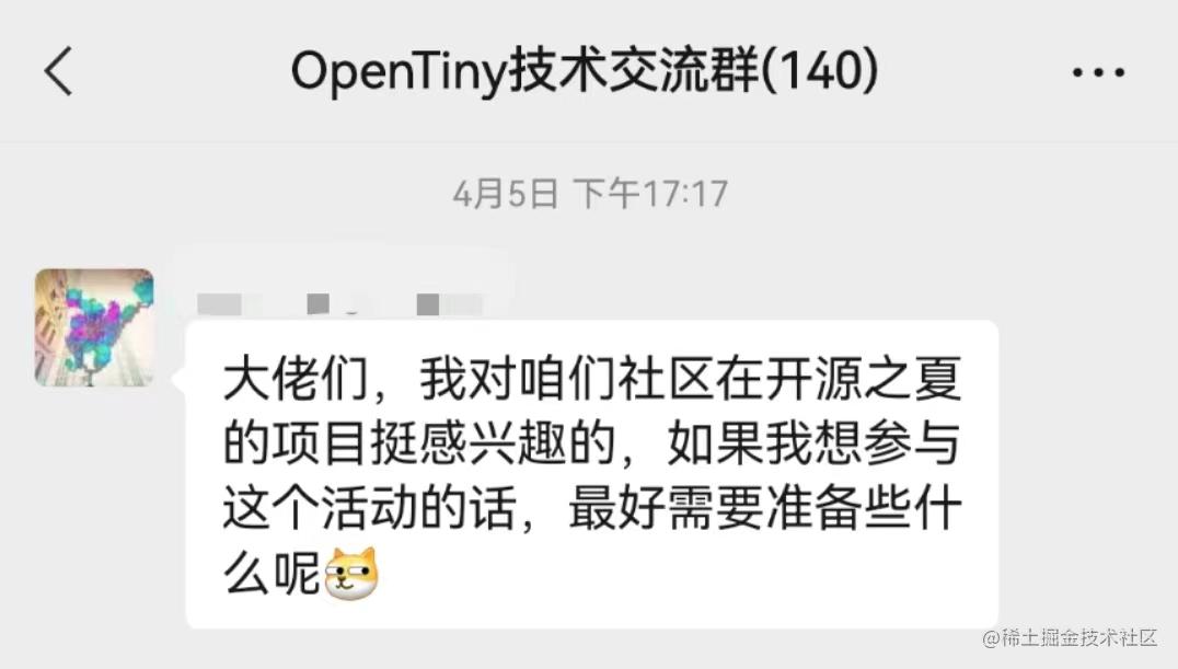 参与开源之夏 x OpenTiny 跨端跨框架 UI 组件库贡献，可以赢取奖金????！这份《OpenTiny 开源贡献指南》请收好????！