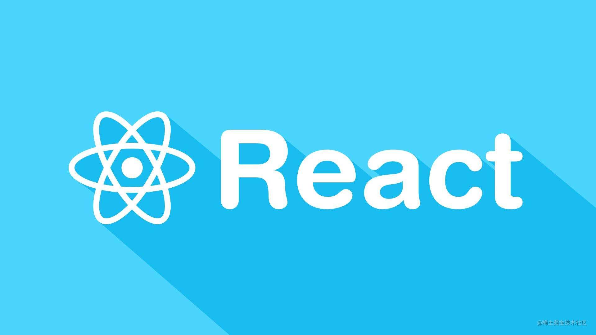 深入浅出React