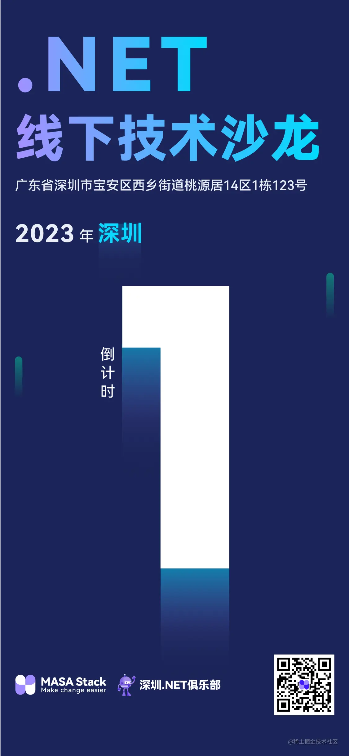 倒计时01(5).png
