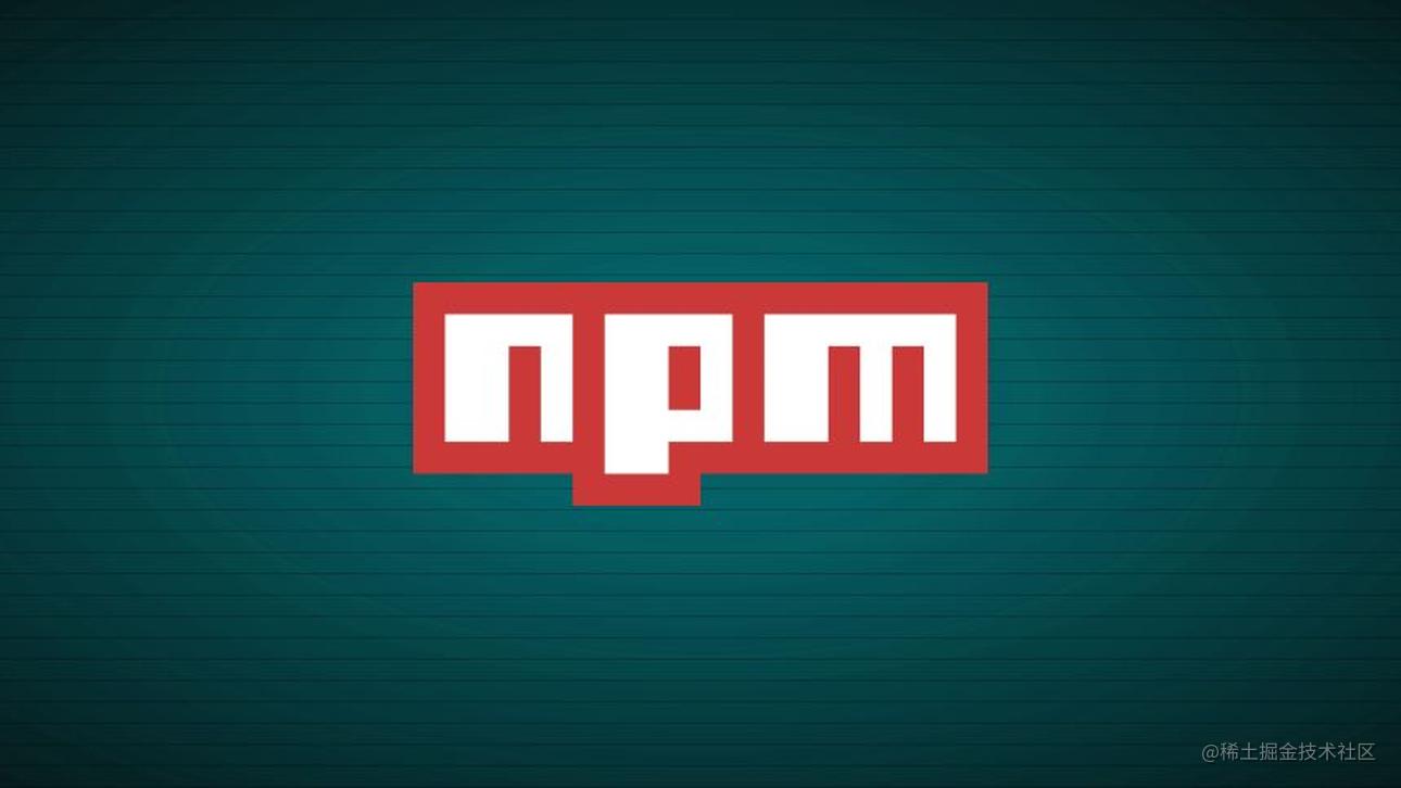  npm 