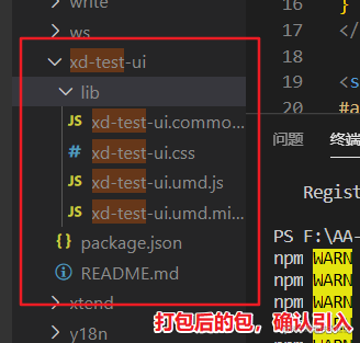 确认包引入