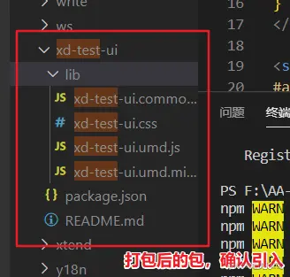 确认包引入