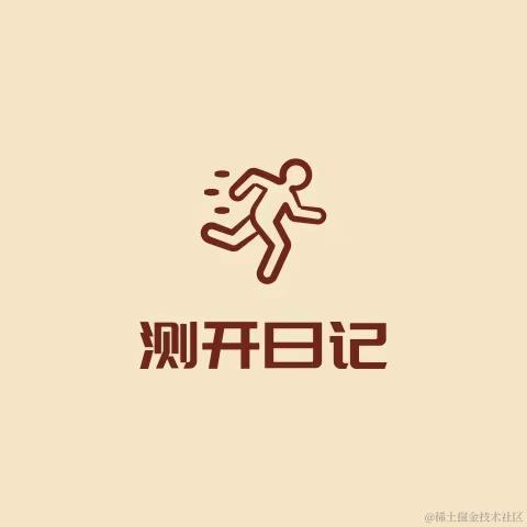 移动端自动化