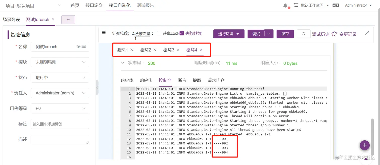 10列表遍历.png