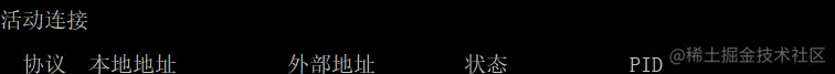 netstat1.png