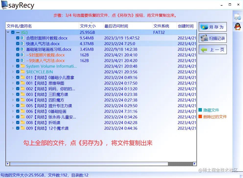 U盘位置不可用无法访问修复方法？