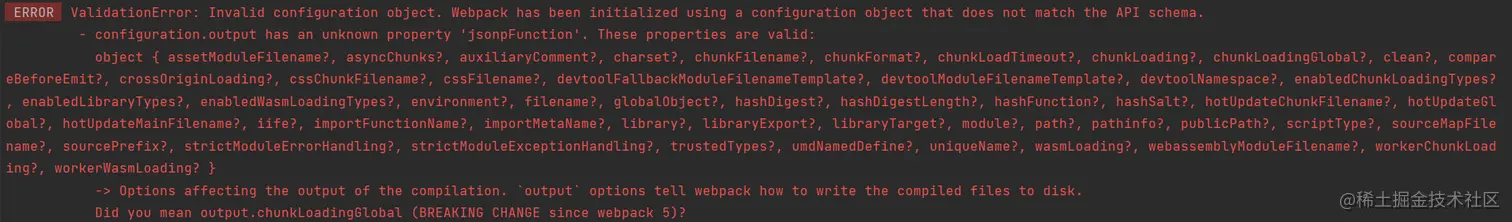 Invalid configuration object