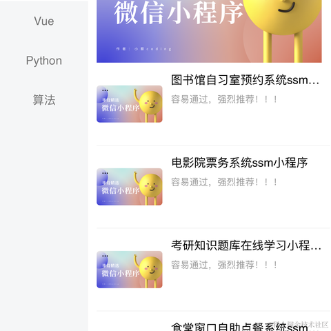 小蔡coding于2023-08-18 10:38发布的图片