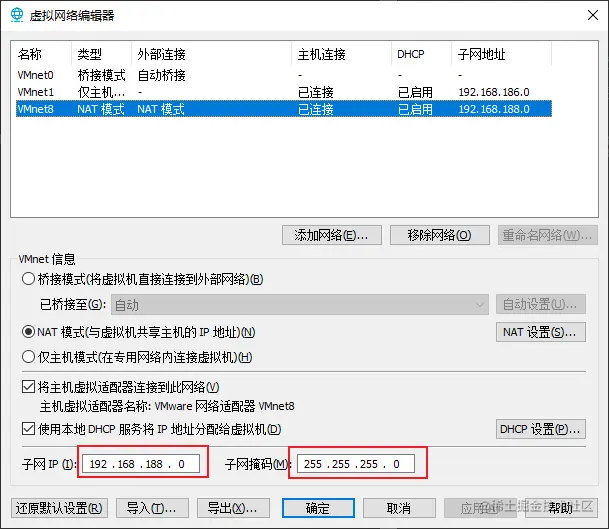 设置子网段和子网掩码图