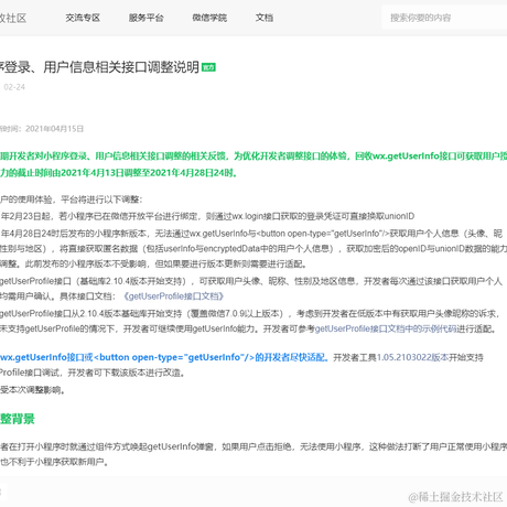 前端菜鸡的全桟之路于2021-04-25 15:34发布的图片