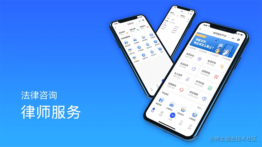 律师事务所小程序系统开发.jpeg