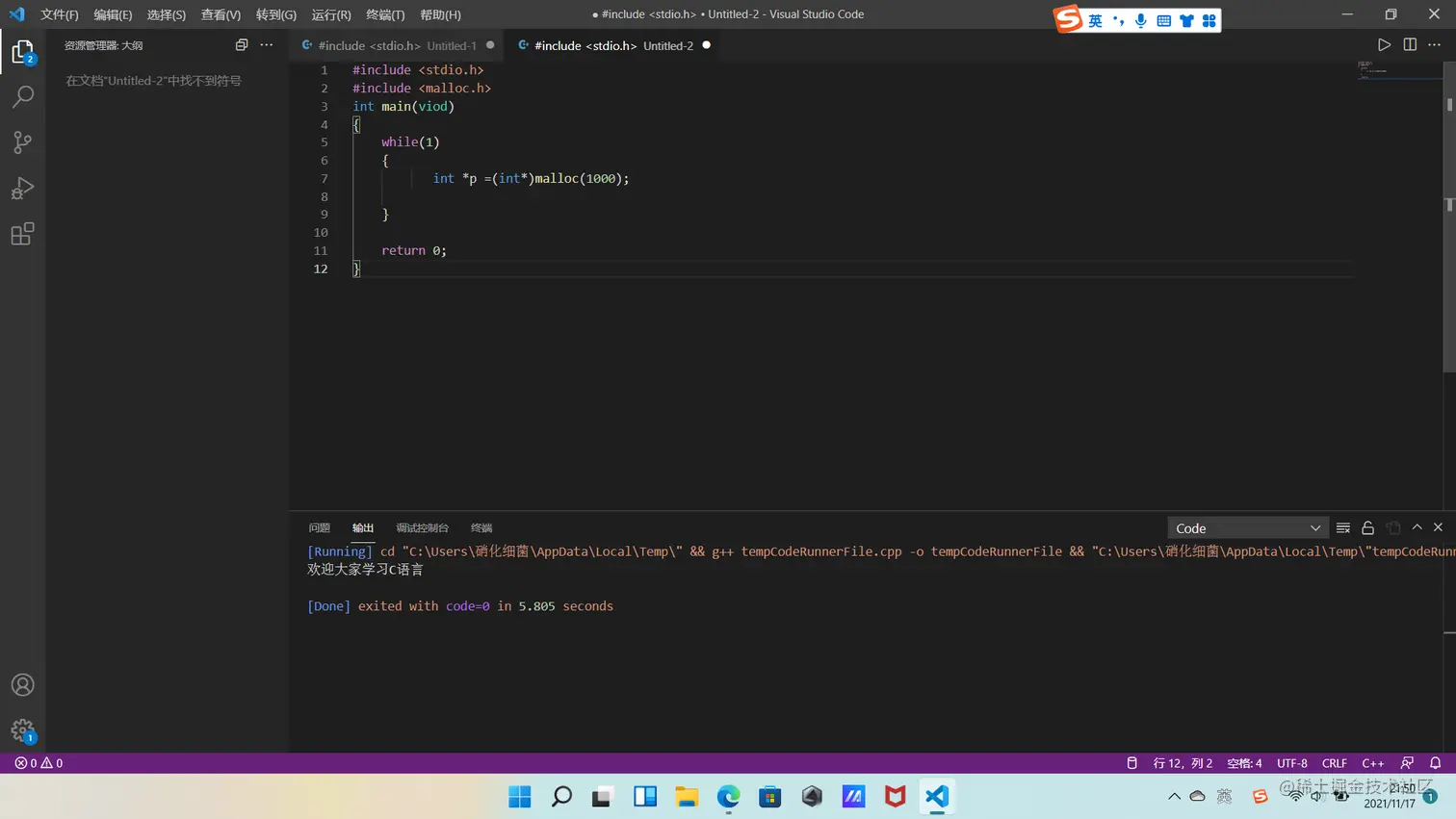 屏幕截图 2021-11-17 215028.png