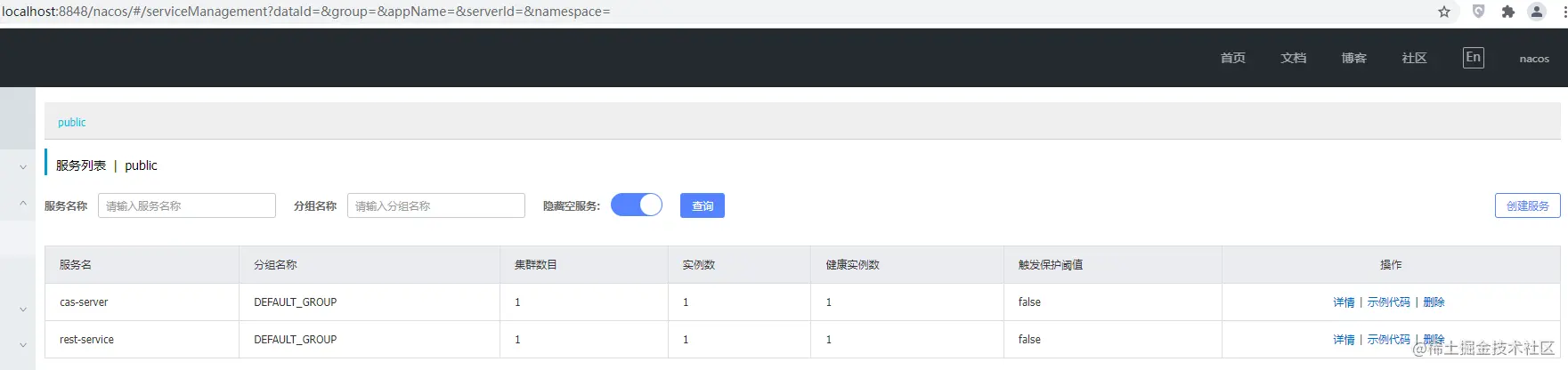 统一认证中心Oauth2高可用坑